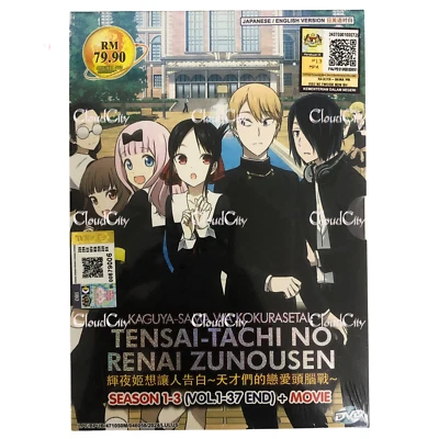 DVD Kaguya-Sama Wa Kokurasetai: Tensai-Tachi No Renai Zunousen Season 1-3+Movie - Image 1 of 4