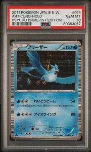 PSA 10 ARTICUNO 014/052 HOLO PSYCHO DRIVE B&W JAPANESE POKEMON 2011 - Picture 1 of 2
