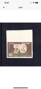Israel Scott #72 BILU Top Marginal Imperforate Proof Single MNH!! - Picture 1 of 1