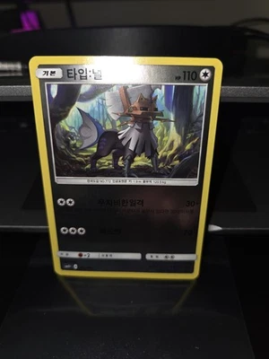 085-114-SM4+-B - Pokemon Card - Korean Type Null - Reverse Holo - Image 1 of 4