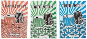 TABLA PRAKASH INDIAN CLASSICAL MUSIC BOOKS COMBO SETS OF 3 BOOKS PART-1,2,3. - Picture 1 of 3