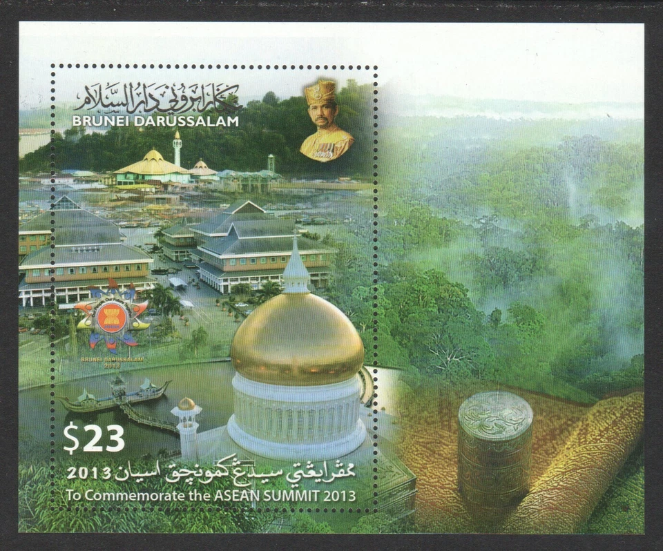 BRUNEI DARUSSALAM 2013 TO COMMEMORATE THE ASEAN SUMMIT (MOSQUE) SOUVENIR SHEET - Image 1 of 1