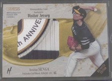 2018 BBM Kodai Senga Softbank 80th Anniversary Big Patch Card Limited to 25