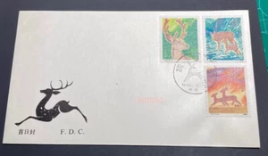CHINA 1980 T52 Stamp Sika Deer FDC 1PCS 梅花鹿 - Picture 1 of 1