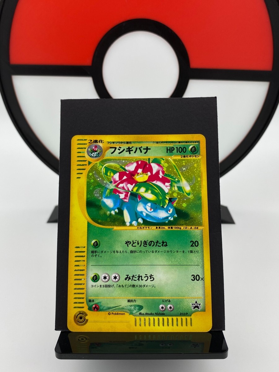 Wizards of the Coast Venusaur Pokémon TCG Individual Trading Wizards of the Coast Venusaur Pokémon TCG Individual Trading