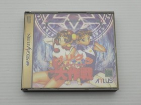 Purikura Daisakusen Sega Saturn JP GAME. 9000024753761