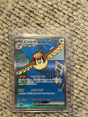 Pidgeot EX 136/108 Sv3: Ruler of the Black Flame Holo (Japanese) - Image 1 of 2