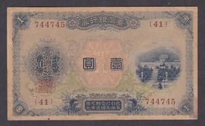[XF Very Crisp] 1915 China Taiwan 1 Yen P-1921 41-744745 [009-1] - Picture 1 of 2
