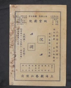 1939 民国28年 Everyday English Vol4 No3 Shangahi Chinese pen advertisement 每日英語 - Picture 1 of 7
