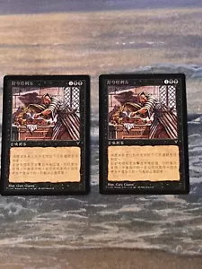 1x Suq’Ata Assassin MISPRINT Chinese Visions Missing 1/1 Error MTG (2 Available) - Picture 1 of 2