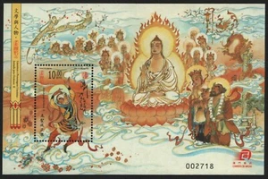 Macau 2007 - Mi-Nr. Block 155 ** - MNH - Literatur / Literature - Bild 1 von 2