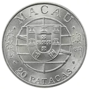 MACAO 20 Patacas 1974 Silver UNC 'Taipa Bridge & Junk' - Bild 1 von 2