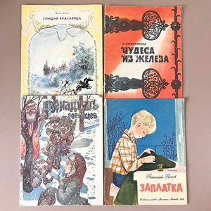 4x Illustrated Russian Language Books About Childhood Soviet Classic USSR Poems - Picture 1 of 10