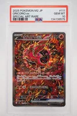 PSA 10 Oricorio ex SAR 111/080 Inferno X M2 Pokemon Card Japanese 2025 - Image 1 of 4