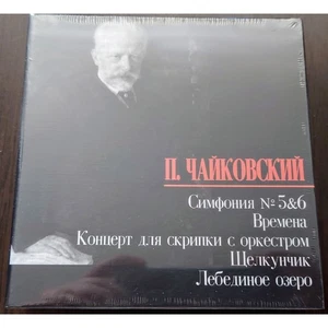 Tchaikovsky'S Collection Of Works, Muravinsky And Others - Picture 1 of 2
