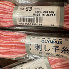 Olympus # 53 rosa/weiß japanischer Sashikofaden