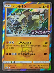 Pokemon 2019 Japanese Promo - Terrakion 360/SM-P Holo Card - NM - Bild 1 von 7