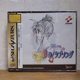 Sega Saturn Tokimeki Memorial Drama Series Vol.2 Aya Love Song Sealed