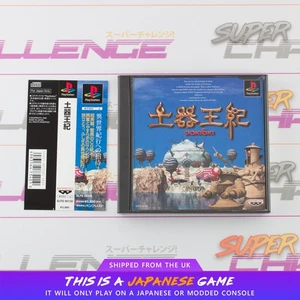 Doki Oki PS1 PlayStation NTSC-J Japanese CIB with Spine Card | UK Seller - Picture 1 of 7