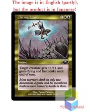Magic The Gathering MTG JPver Foil Daring Leap PLS Common