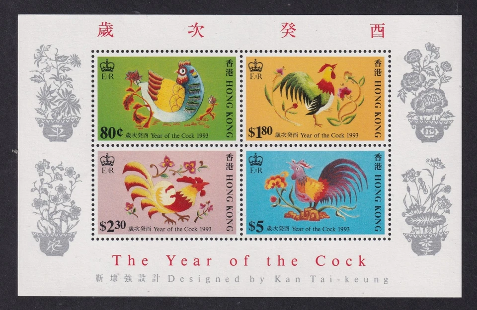 HONG KONG 1993 Year of the Cock Miniature Sheet SG MS736 MNH/** - Image 1 of 1