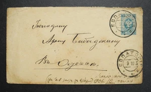 Russian Empire 1906. Evpatoria–Odessa Cover to Karaite Family Babadzhan - Picture 1 of 2