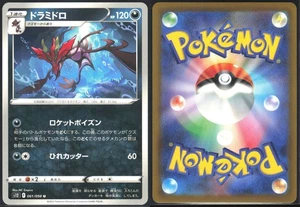 DRAGALGE 061/098 S12 PARADIGM TRIGGER POKEMON JAPANESE UNCOMMON NM - Picture 1 of 4