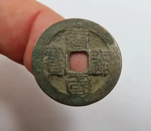 1064 Years Old China 5 Dynasties Li Ching Kung 10th. Century AD Scj-442 SCARCE - Picture 1 of 3
