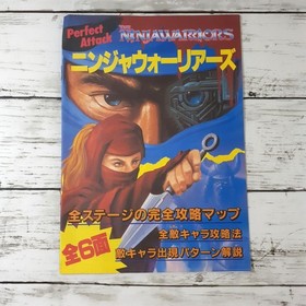 Ninja Warriors Strategy Map for PC Engine with Fan Book Appendix Used WWB