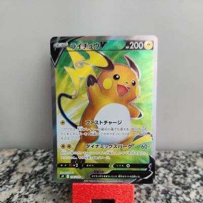Raichu V 106/100 S9: Star Birth Holo (Japanese) - Image 1 of 2