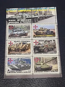 Estampillas Ucrania 2016 Armas modernas del ejército ucraniano. Correo militar - Imagen 1 de 3