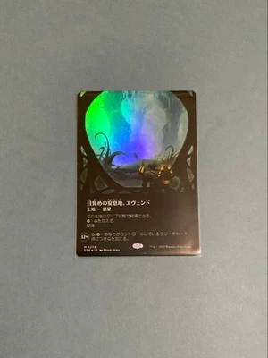 MTG Evend the Haven of Awakening Borderless Foil - Image 1 of 2