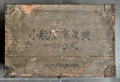 Empty Wood Box for Konishiroku (Konica) SK-100 Aerial Camera ....... Rare !! - Image 1 of 4