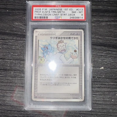PROFESSOR ELM'S TRAINING METHOD 1ST EDITION PSA 8 POP 1 2005 JAPANESE 013/016 - Image 1 of 4