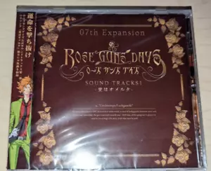 New Doujin Music CD " ROSE GUNS DAYS SOUND TRACKS Vol.1 Ai wa Omertà " - Bild 1 von 2