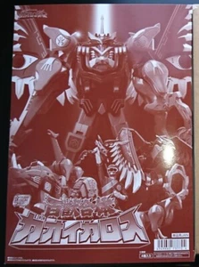 NEW Bandai SMP Hyakujuu Gattai GaoIcarus Hyakujuu Sentai GaoRanger from Japan - Picture 1 of 11