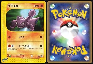 GLIGAR 054/088 E SERIES E5 MYSTERIOUS MOUNTAINS POKEMON JAPANESE COMMON 2002 - Picture 1 of 4