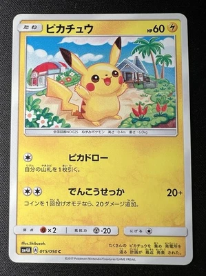 Pikachu 015/050 LP - 2017 Japanese Pokémon Card - Ultradimensional Beasts - Image 1 of 4