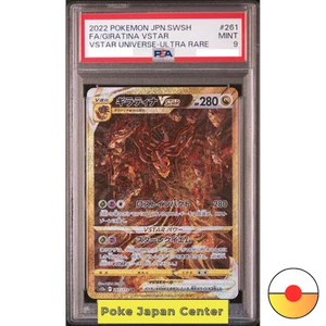 PSA 9 Giratina VSTAR 261/172 UR s12a VSTAR Universe 2022 Pokemon Karte Japan - Bild 1 von 2