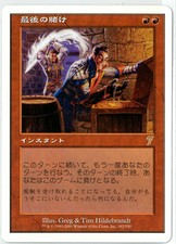 MTG Final Fortune 7th Edition 7ED Japanese NM