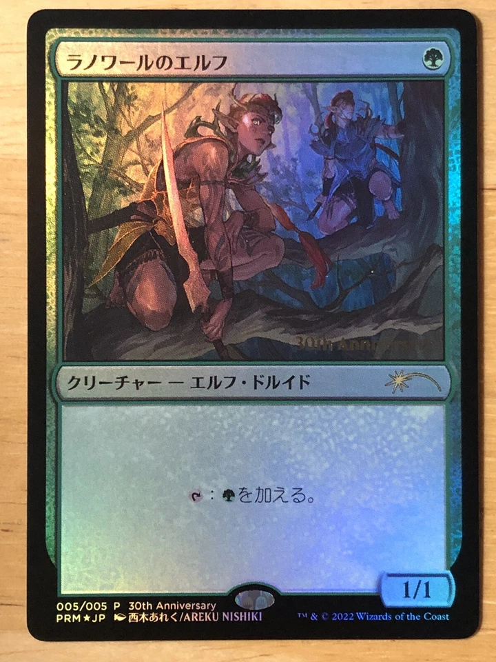FOIL Llanowar Elves Japanese 30th Anniversary History Promo mtg NM - Image 1 of 1