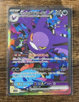 Team Rocket's Crobat ex 127/098 Sv10: The Glory of Team Rocket Holo (Japanese) - Image 1 of 2