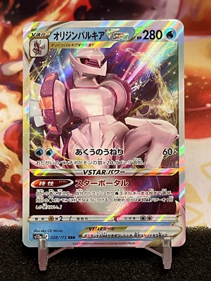 Origin Forme Palkia VSTAR 028/172 s12a, VSTAR Universe Japanese Card Pokemon NM - Image 1 of 4