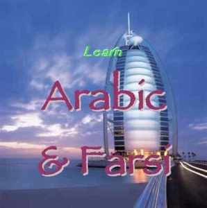 Arabisch Farsi/Persisch eBooks und Audio DVD ROM lernen - Bild 1 von 1