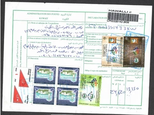 EGYPT - KUWAIT    2011/13   INCOMING 3 PARCEL CARDS HIGH VALUE STAMPS - Picture 1 of 3