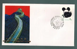 VR China Algerien Stamp Exhibition Cover 1985 T106 Sc 1983 Giant Pandas C - Bild 1 von 2