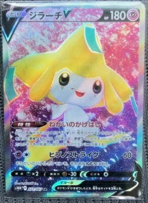 Pokemon Card Game Japanese Jirachi V SR 071/067 S10D Time Gazer - Image 1 of 3