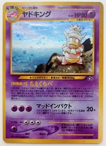 Langsame Pokémon-Karte HOLO selten japanisch Neo Genesis Nintendo KOSTENLOSER VERSAND Nr. 199 - Bild 1 von 11