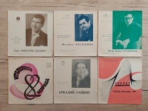 Soviet Collection of Flexible Audio Records Flexi. Made in USSR. Original. 60 - Picture 1 of 12