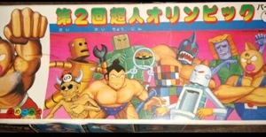 M.U.S.C.L.E. Kinnikuman Vintage Bandai Plastic Model Toy Figure Painting Kit #2 - Picture 1 of 3